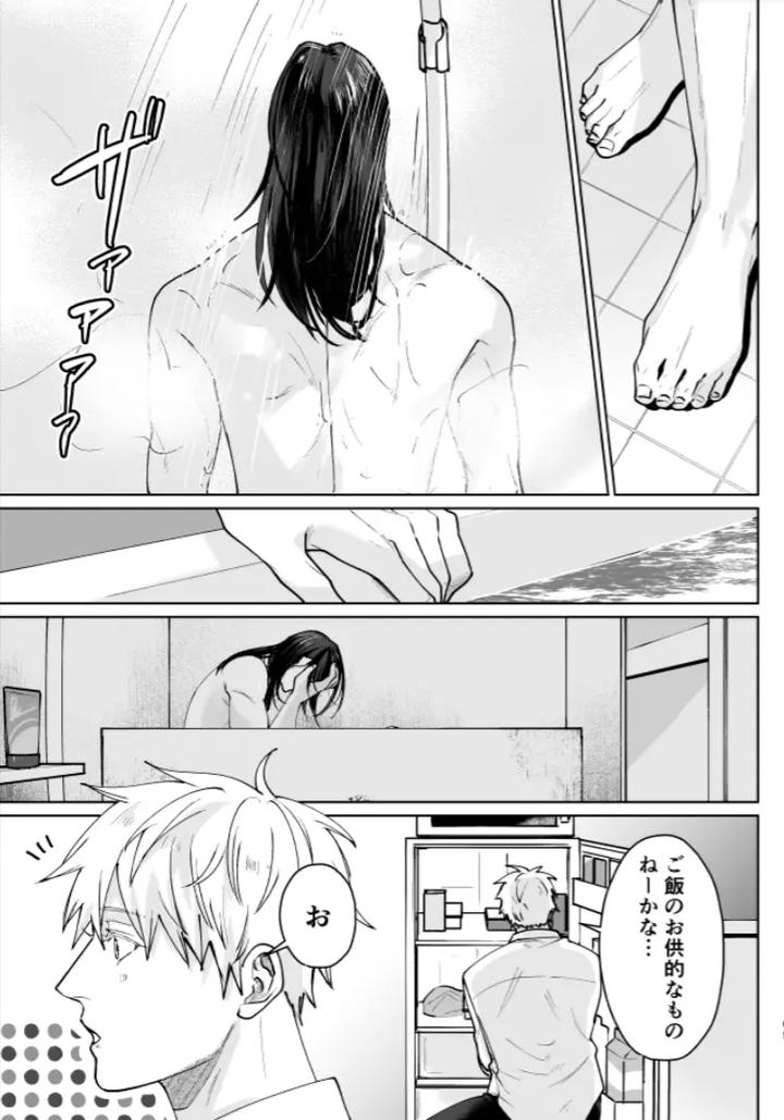 Jujutsu-Kaisen-Dj-Our-Little-World-By-Monukenokara-Mossan-Jp page 63