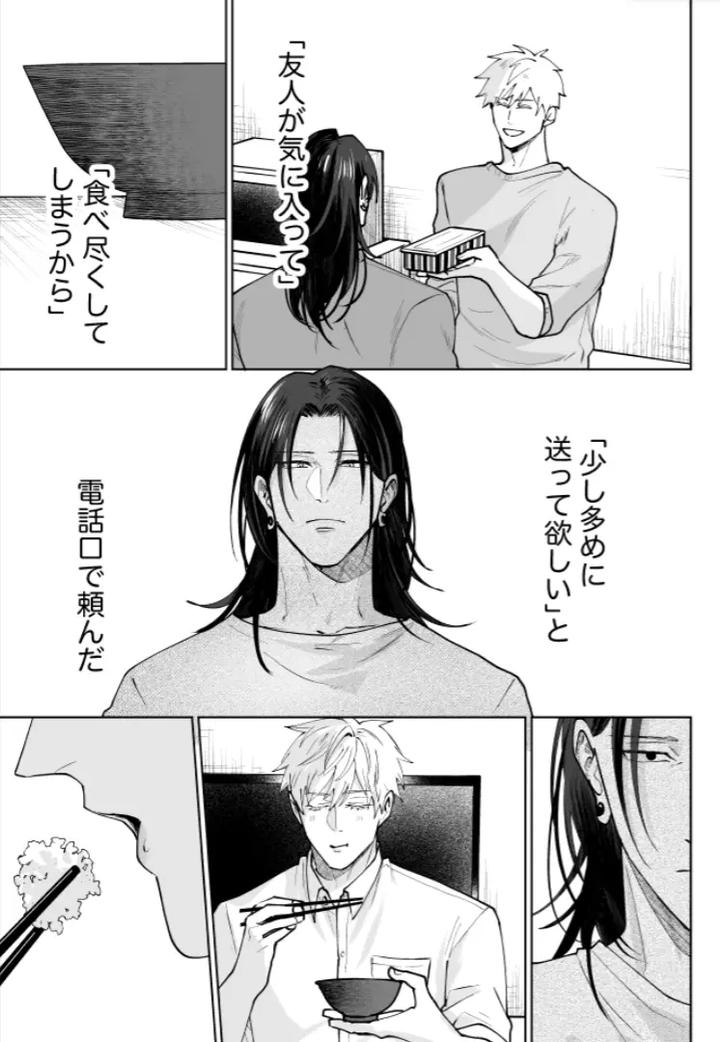 Jujutsu-Kaisen-Dj-Our-Little-World-By-Monukenokara-Mossan-Jp page 67