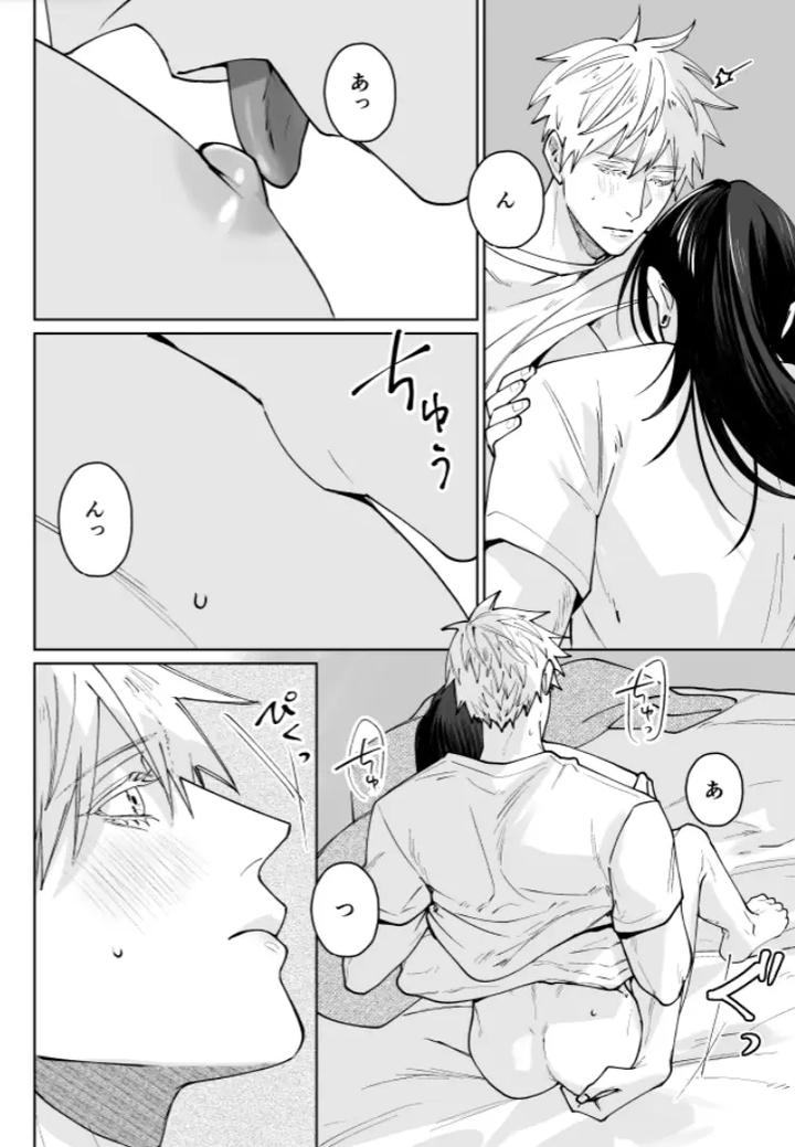 Jujutsu-Kaisen-Dj-Our-Little-World-By-Monukenokara-Mossan-Jp page 80