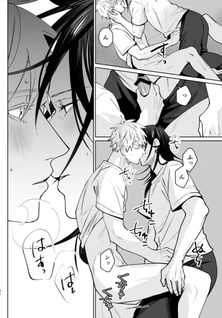 Jujutsu-Kaisen-Dj-Our-Little-World-By-Monukenokara-Mossan-Jp page 82