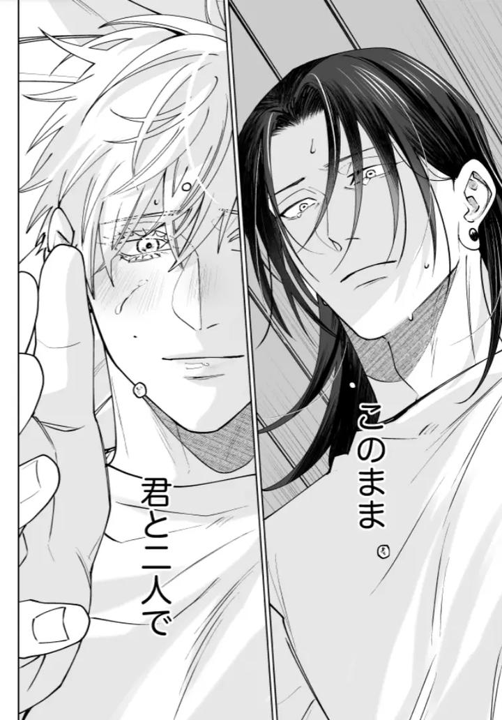 Jujutsu-Kaisen-Dj-Our-Little-World-By-Monukenokara-Mossan-Jp page 88