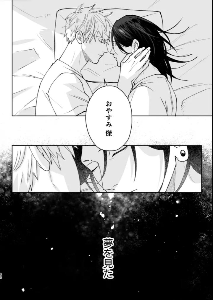 Jujutsu-Kaisen-Dj-Our-Little-World-By-Monukenokara-Mossan-Jp page 92