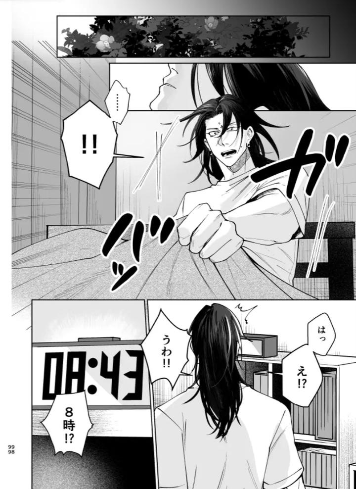 Jujutsu-Kaisen-Dj-Our-Little-World-By-Monukenokara-Mossan-Jp page 96
