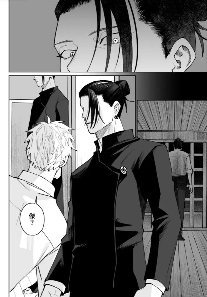 Jujutsu-Kaisen-Dj-Our-Little-World-By-Monukenokara-Mossan-Jp page 100