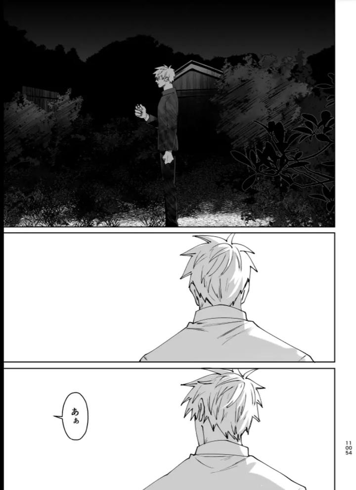 Jujutsu-Kaisen-Dj-Our-Little-World-By-Monukenokara-Mossan-Jp page 103