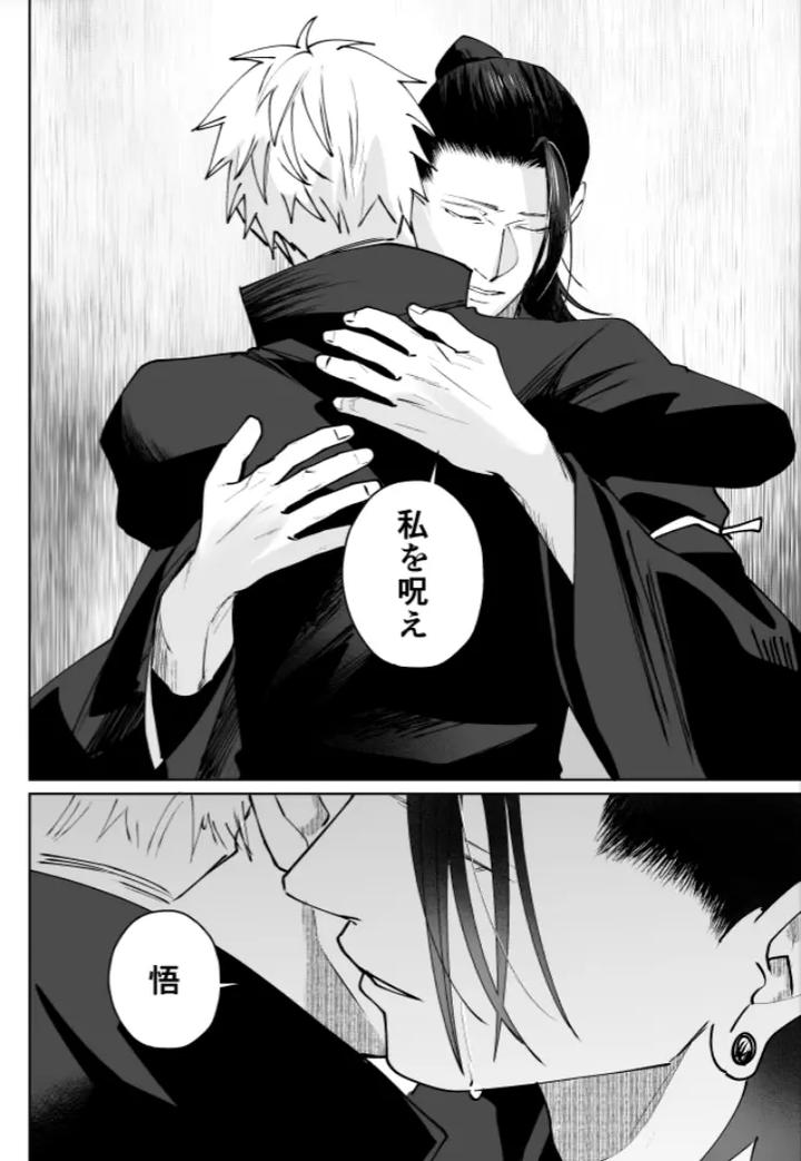 Jujutsu-Kaisen-Dj-Our-Little-World-By-Monukenokara-Mossan-Jp page 128