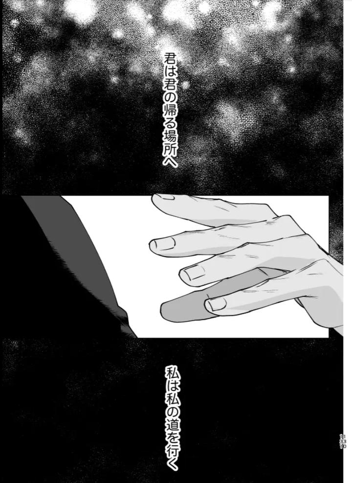Jujutsu-Kaisen-Dj-Our-Little-World-By-Monukenokara-Mossan-Jp page 129