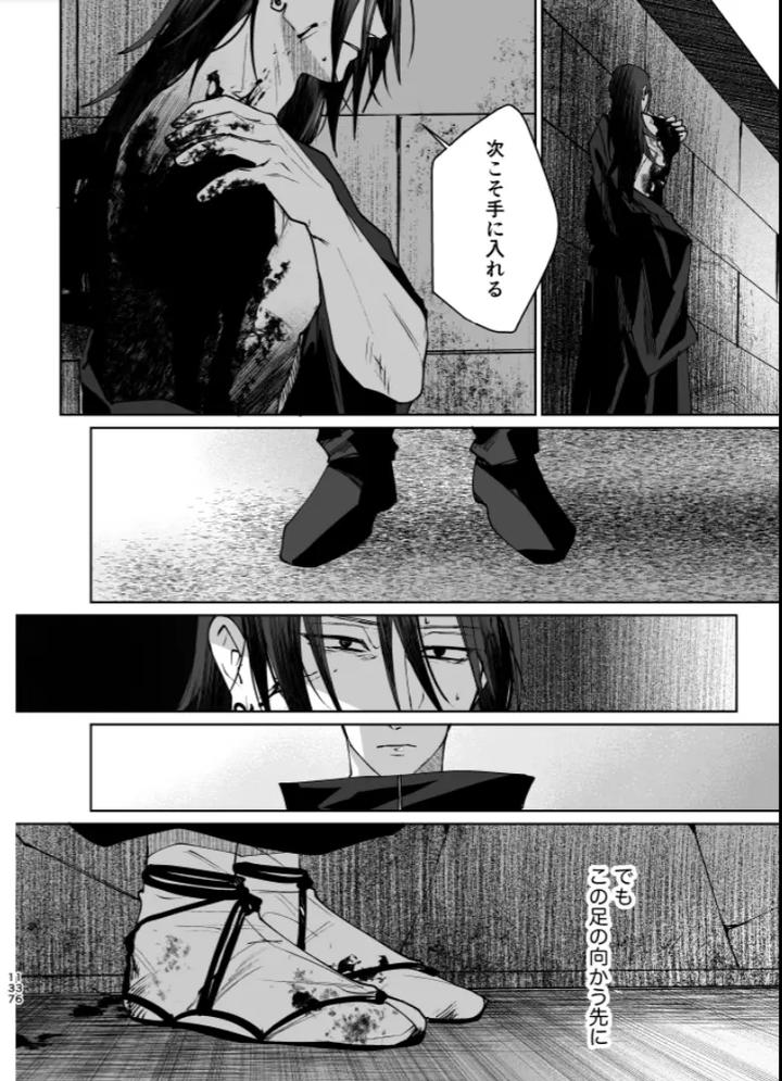 Jujutsu-Kaisen-Dj-Our-Little-World-By-Monukenokara-Mossan-Jp page 134