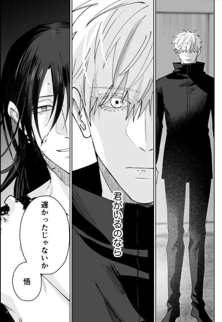 Jujutsu-Kaisen-Dj-Our-Little-World-By-Monukenokara-Mossan-Jp page 135