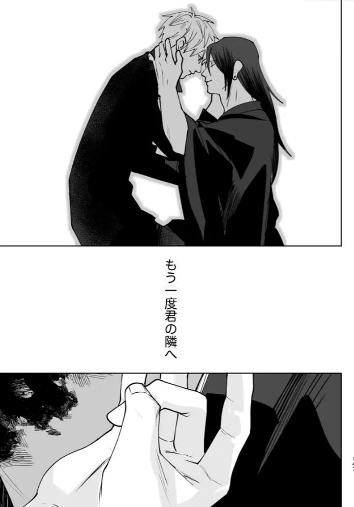 Jujutsu-Kaisen-Dj-Our-Little-World-By-Monukenokara-Mossan-Jp page 144