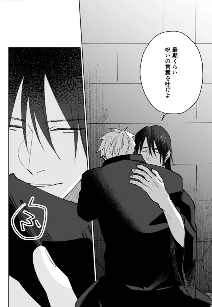 Jujutsu-Kaisen-Dj-Our-Little-World-By-Monukenokara-Mossan-Jp page 145