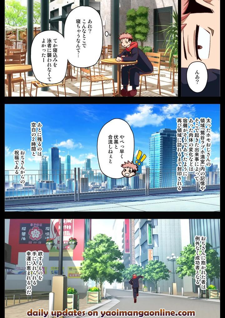 Jujutsu-Kaisen-Dj-Player-Encountpart3-By-Akuochisukii-Kyoushitsu-Akuochisukii-Sensei-Jp page 15