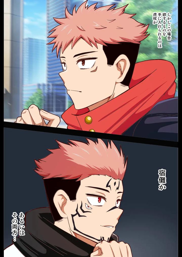 Jujutsu-Kaisen-Dj-Player-Encountpart3-By-Akuochisukii-Kyoushitsu-Akuochisukii-Sensei-Jp page 16