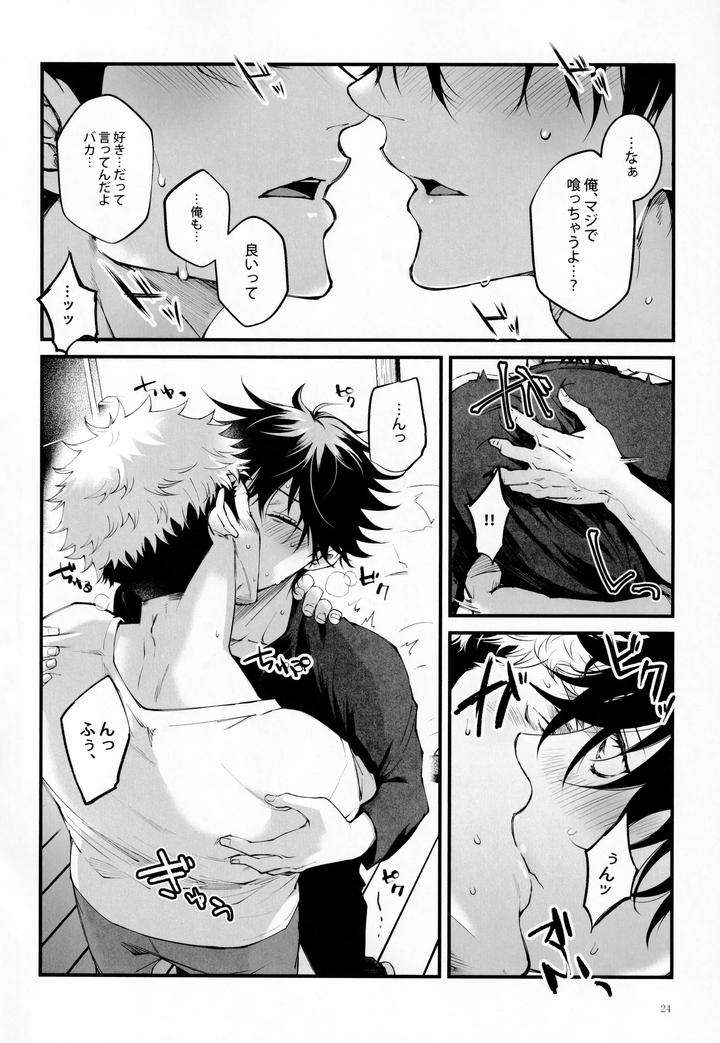 Jujutsu-Kaisen-Dj-The-Boy-Next-Door-Is-So-Cute-By-Jurei-No-Mori-Ayame-Jp page 23