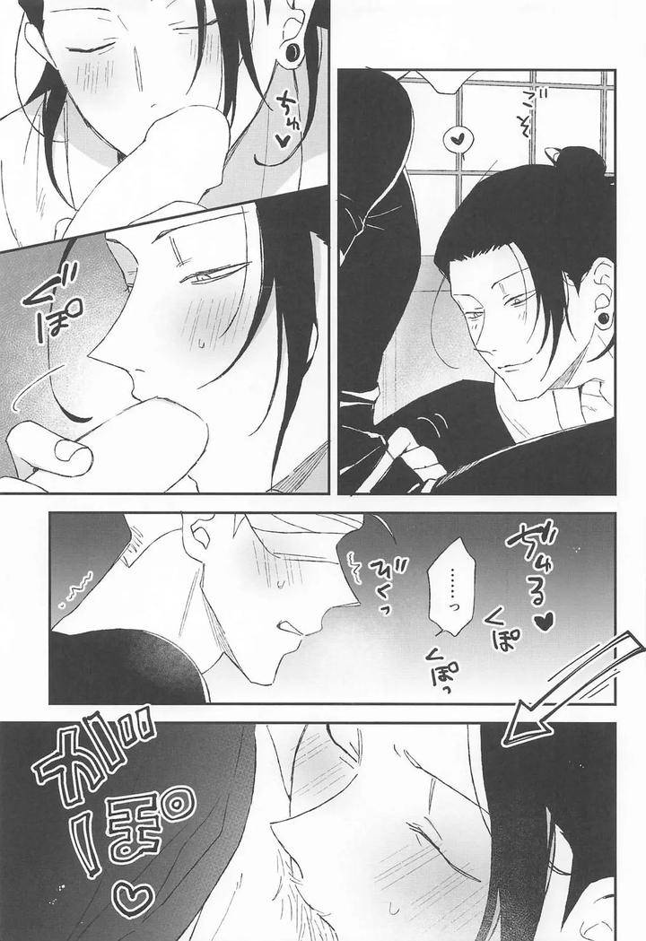 Jujutsu-Kaisen-Dj-The-Cult-Leader-Needs-To-Be-Put-In-Their-Place-By-Swiwi-Sotsu-Jp page 9