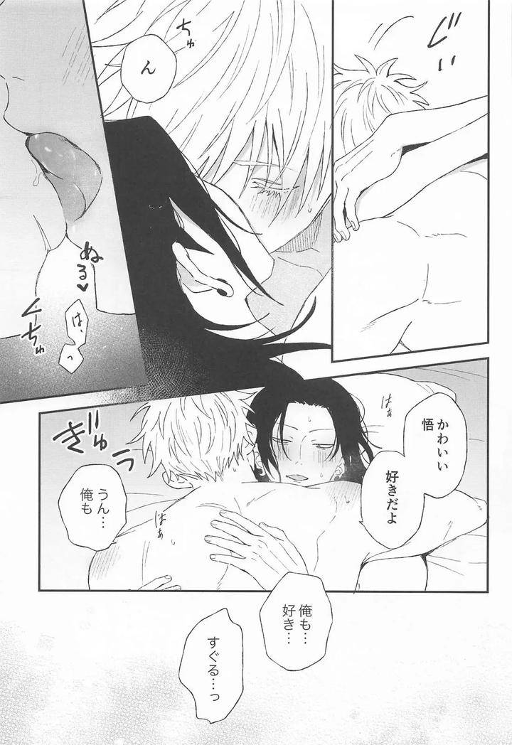 Jujutsu-Kaisen-Dj-The-Cult-Leader-Needs-To-Be-Put-In-Their-Place-By-Swiwi-Sotsu-Jp page 7