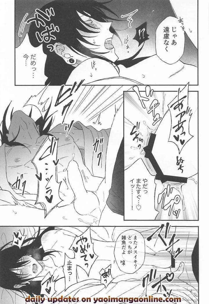 Jujutsu-Kaisen-Dj-The-Cult-Leader-Needs-To-Be-Put-In-Their-Place-By-Swiwi-Sotsu-Jp page 17