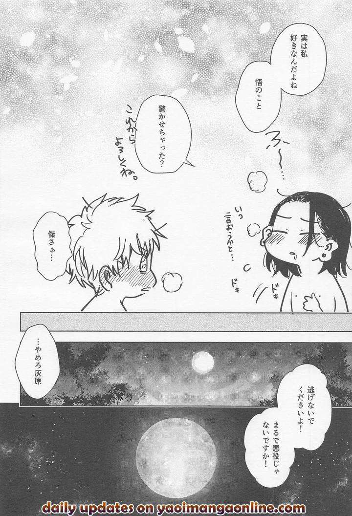 Jujutsu-Kaisen-Dj-The-Situation-Between-Two-Alphas-By-Zundaya-Yagochoki-Sato-Jp page 25
