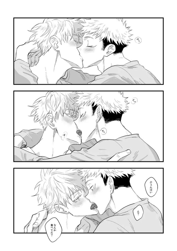 Jujutsu-Kaisen-Dj-The-Way-You-Look-Tonight-By-Haohao-Hao-Jp page 9