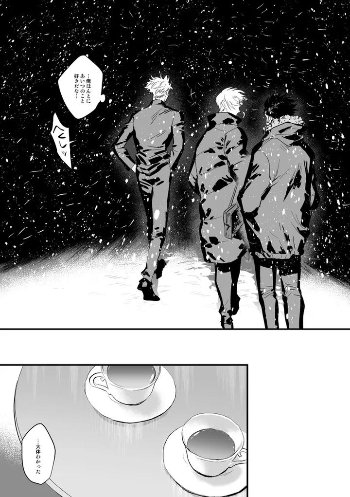 Jujutsu-Kaisen-Dj-The-Way-You-Look-Tonight-By-Haohao-Hao-Jp page 22