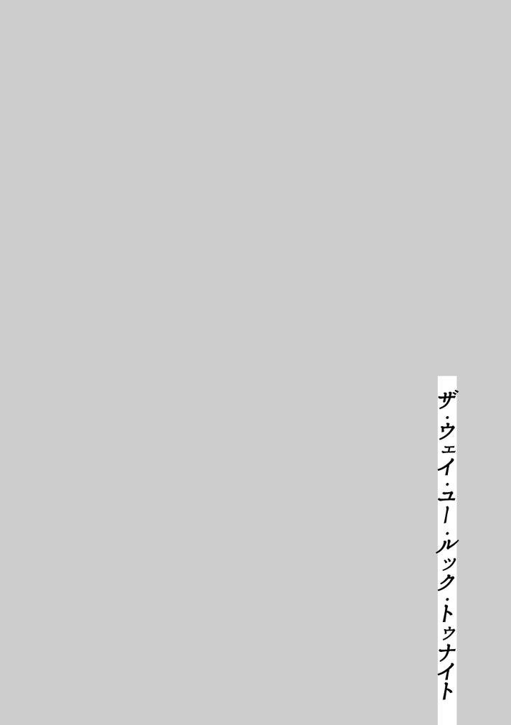 Jujutsu-Kaisen-Dj-The-Way-You-Look-Tonight-By-Haohao-Hao-Jp page 38
