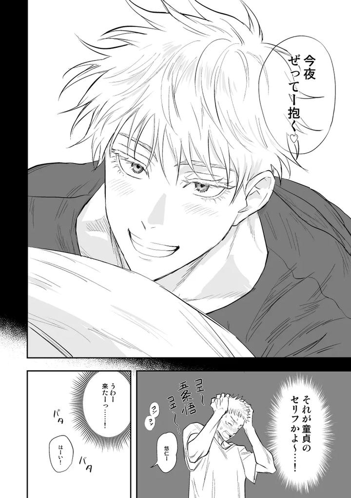 Jujutsu-Kaisen-Dj-The-Way-You-Look-Tonight-By-Haohao-Hao-Jp page 40