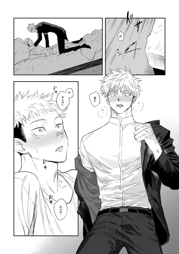 Jujutsu-Kaisen-Dj-The-Way-You-Look-Tonight-By-Haohao-Hao-Jp page 42