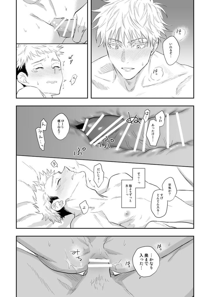 Jujutsu-Kaisen-Dj-The-Way-You-Look-Tonight-By-Haohao-Hao-Jp page 53