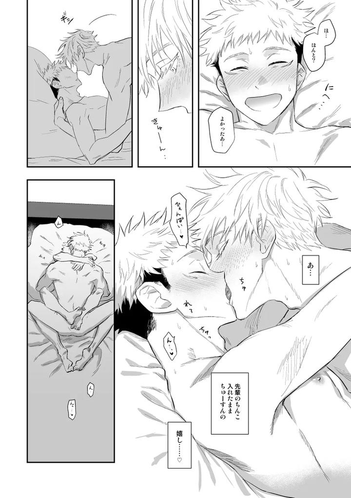 Jujutsu-Kaisen-Dj-The-Way-You-Look-Tonight-By-Haohao-Hao-Jp page 54