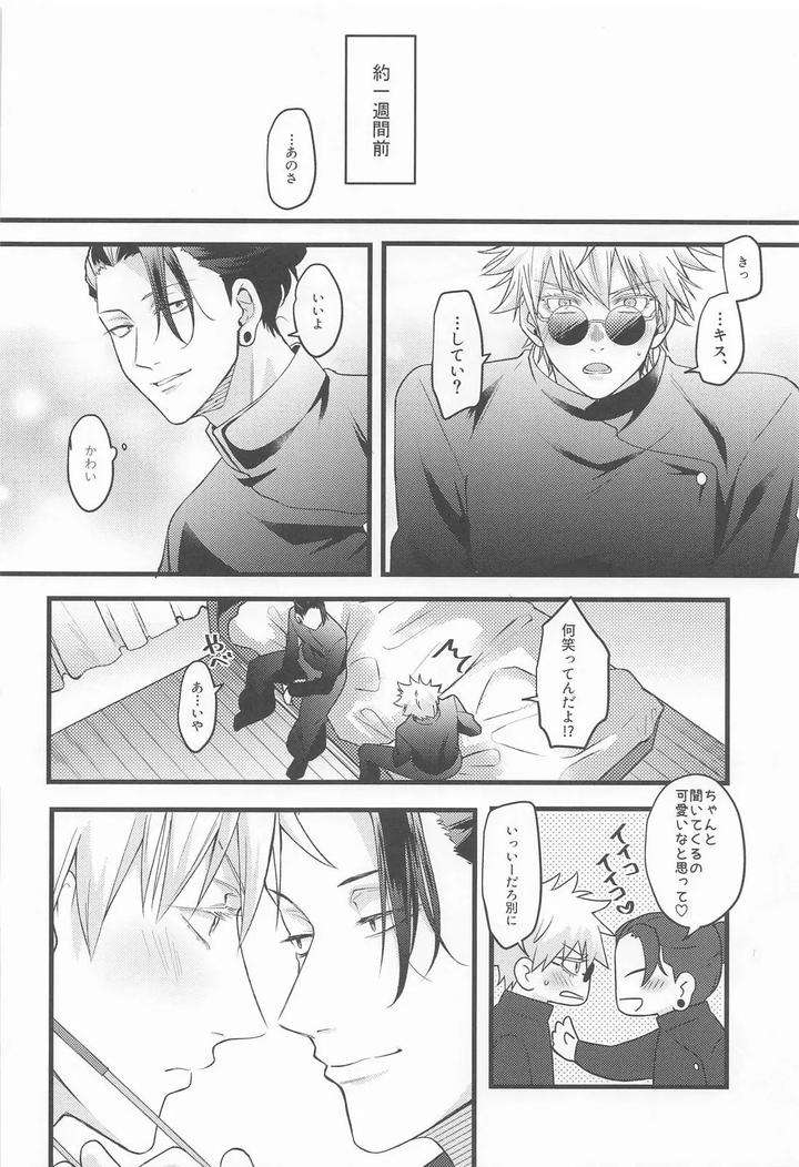 Jujutsu-Kaisen-Dj-This-Big-Brother-Shall-Teach-You-By-Kokodokodayo-Jp page 4