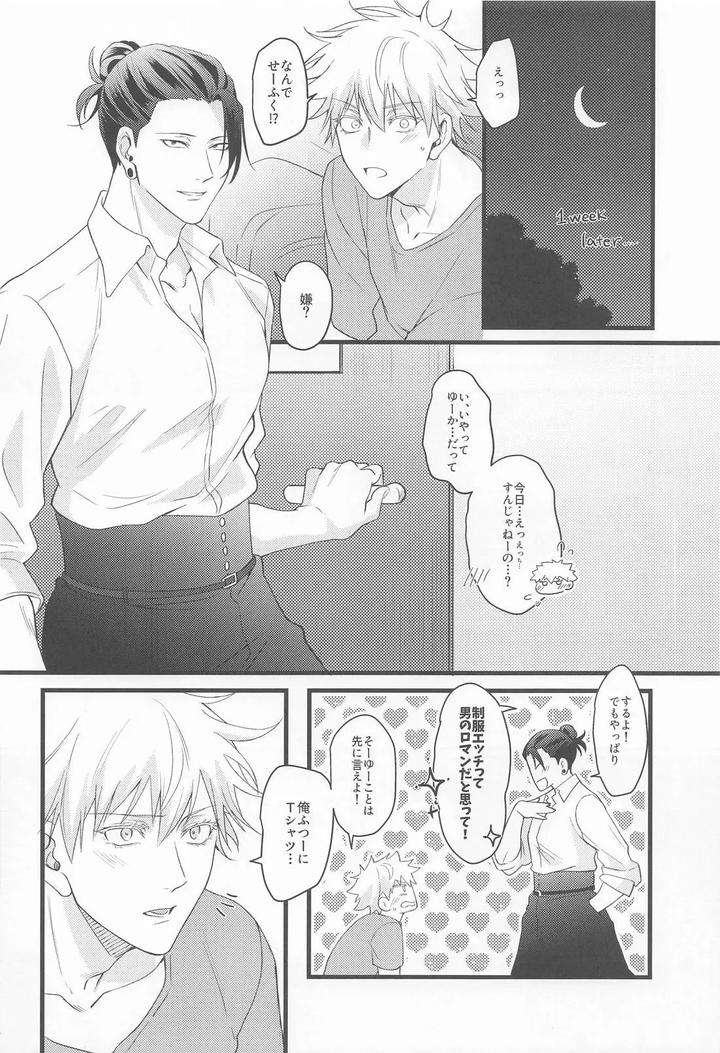 Jujutsu-Kaisen-Dj-This-Big-Brother-Shall-Teach-You-By-Kokodokodayo-Jp page 10