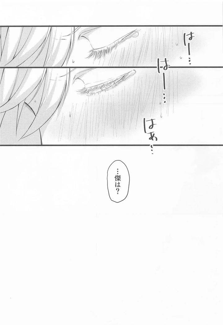 Jujutsu-Kaisen-Dj-This-Big-Brother-Shall-Teach-You-By-Kokodokodayo-Jp page 27
