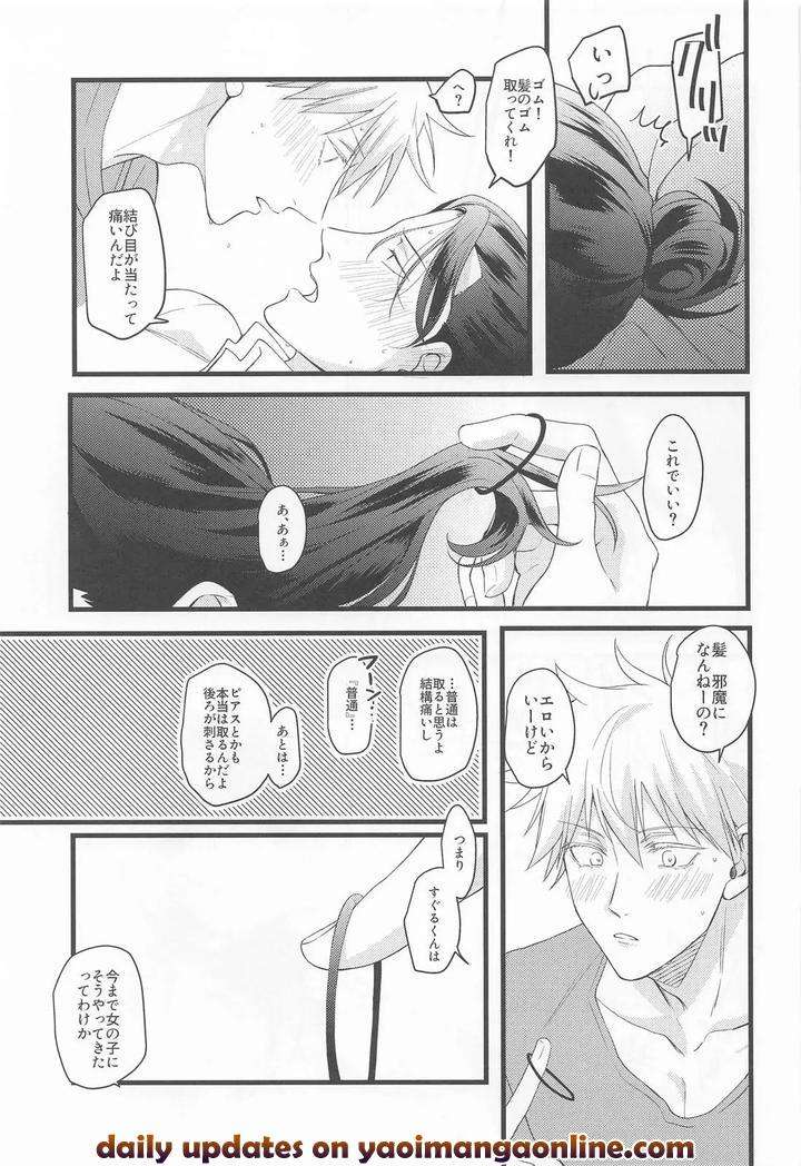 Jujutsu-Kaisen-Dj-This-Big-Brother-Shall-Teach-You-By-Kokodokodayo-Jp page 29