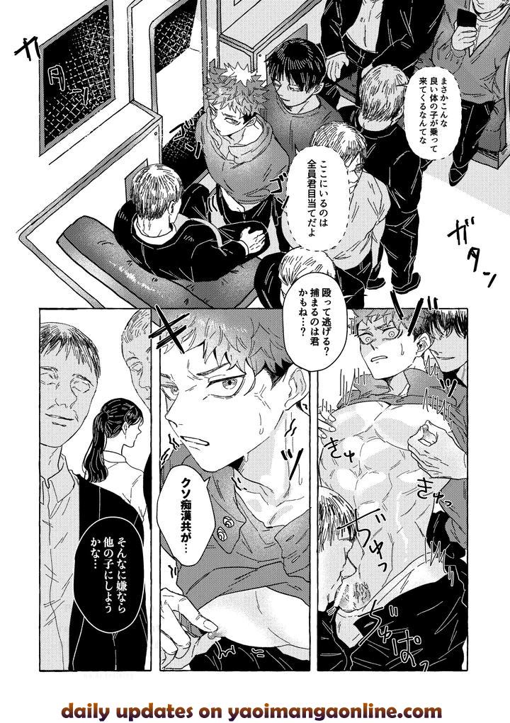 Jujutsu-Kaisen-Dj-Tiger-Licking-Jp page 35