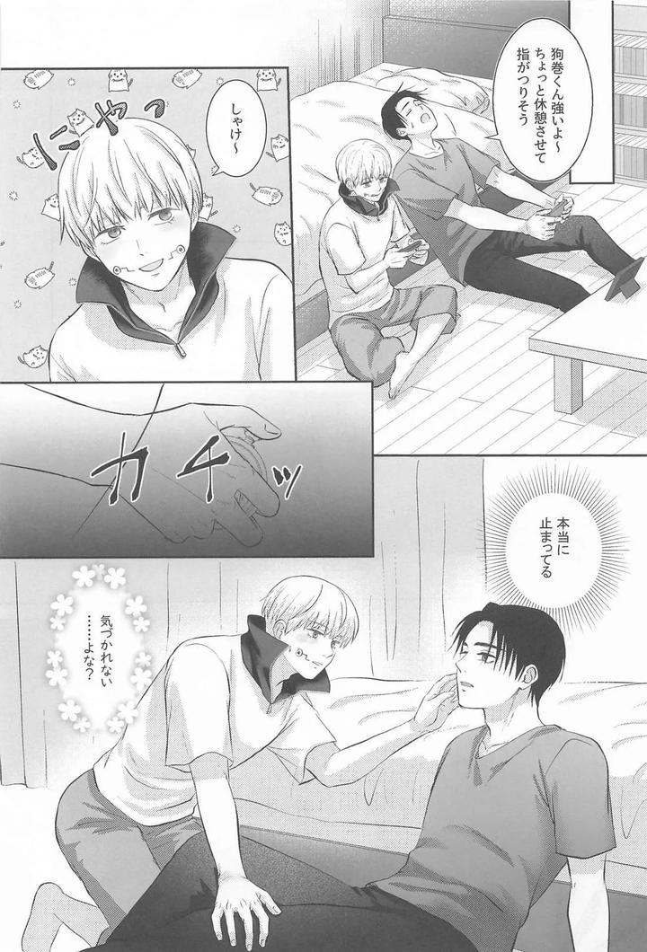 Jujutsu-Kaisen-Dj-Zip-My-Lip-By-Horoyoi-Drop-Niko★-Jp page 6