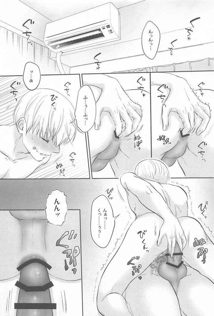 Jujutsu-Kaisen-Dj-Zip-My-Lip-By-Horoyoi-Drop-Niko★-Jp page 17