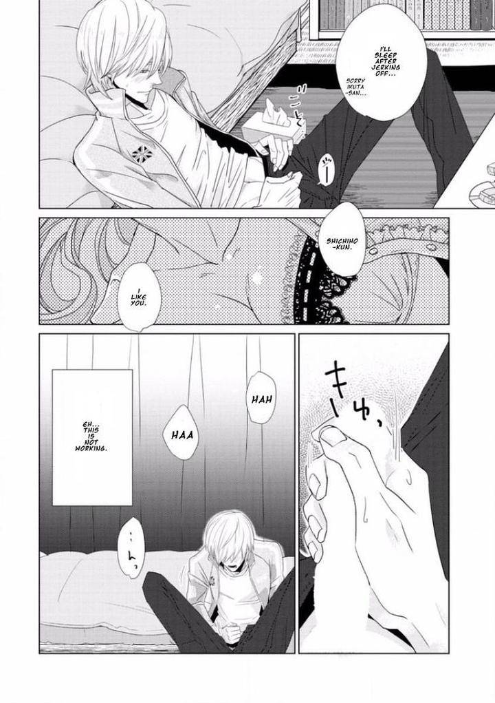 Junai-Caricature-Sado-Romeo-Eng page 14