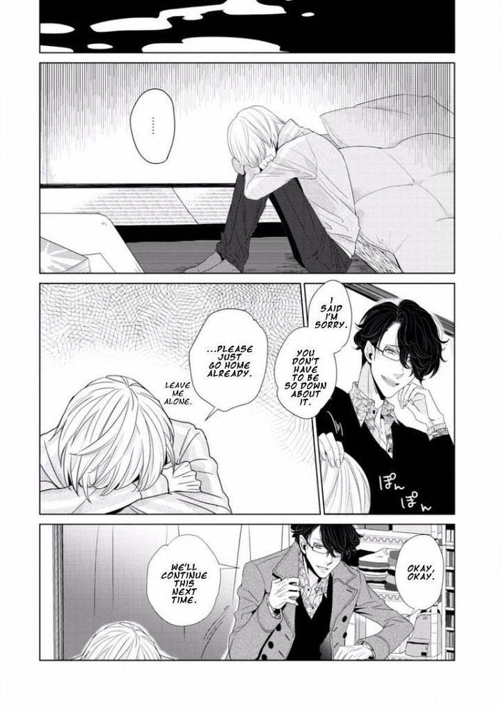 Junai-Caricature-Sado-Romeo-Eng page 26