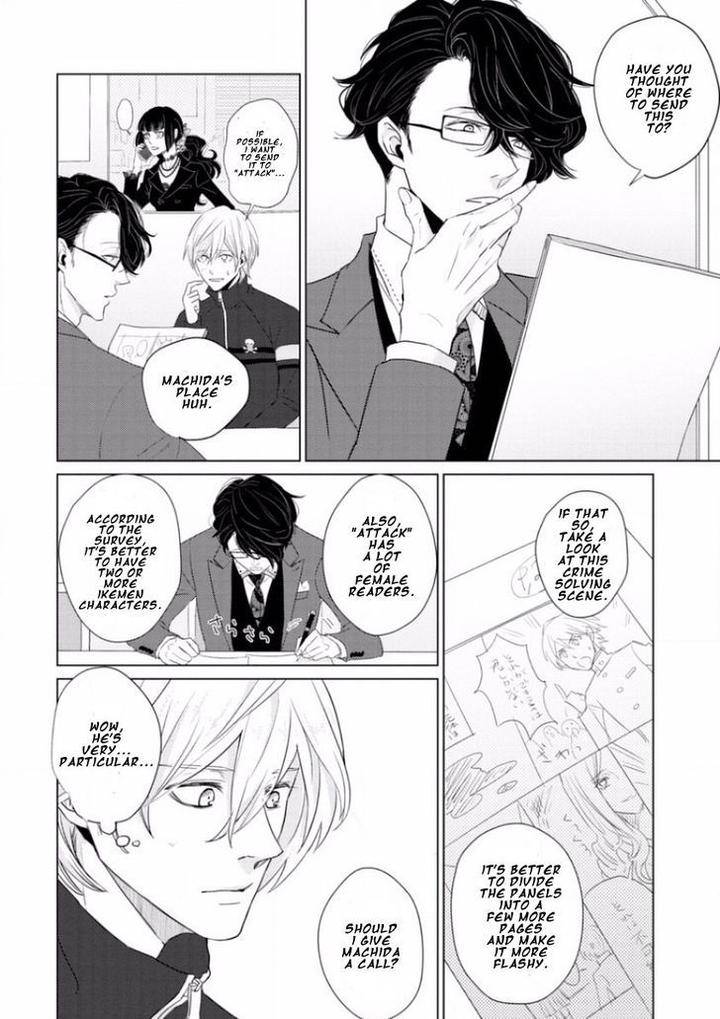 Junai-Caricature-Sado-Romeo-Eng page 8