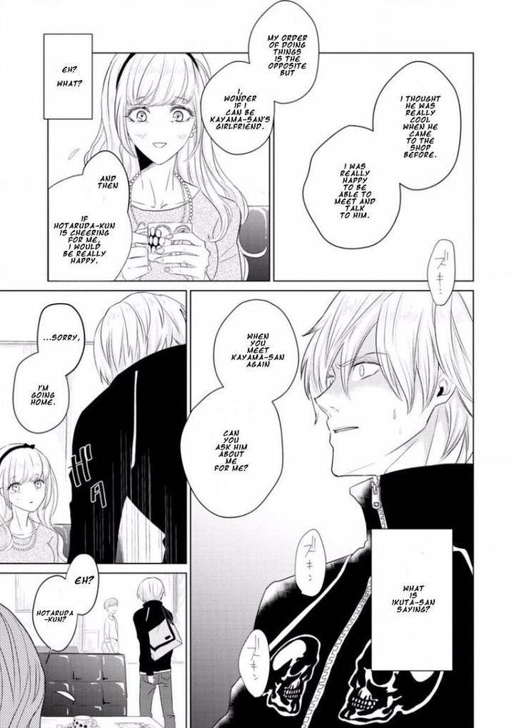 Junai-Caricature-Sado-Romeo-Eng page 7