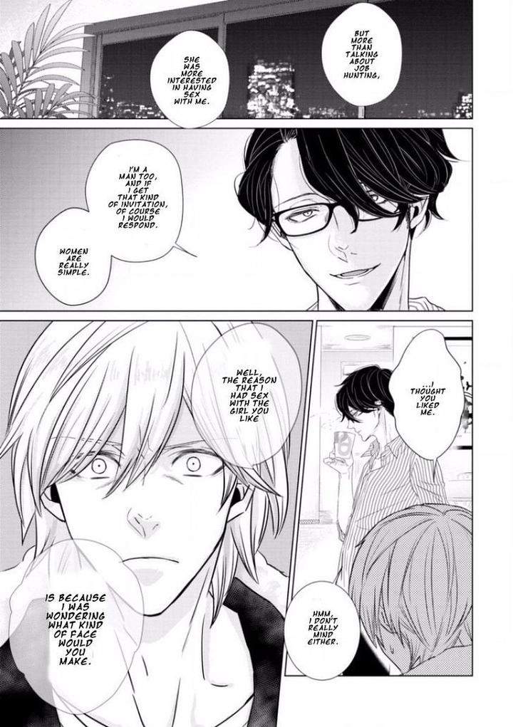 Junai-Caricature-Sado-Romeo-Eng page 13