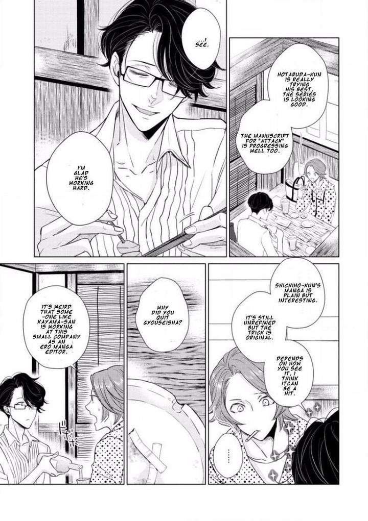 Junai-Caricature-Sado-Romeo-Eng page 21