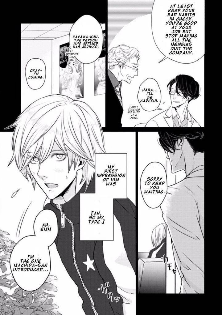 Junai-Caricature-Sado-Romeo-Eng page 5