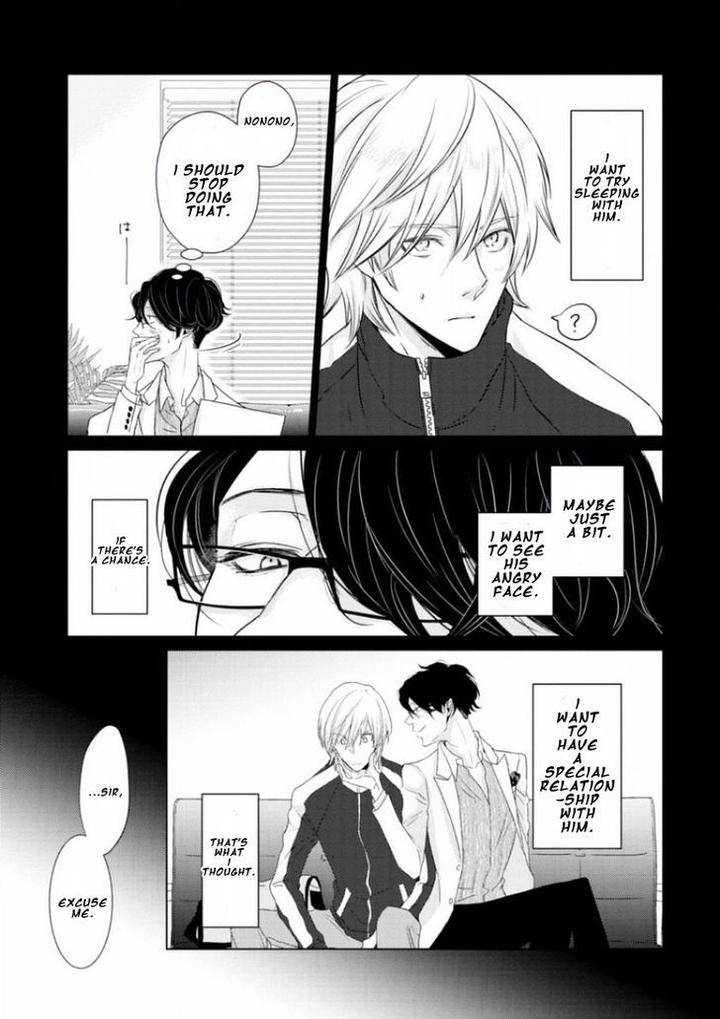 Junai-Caricature-Sado-Romeo-Eng page 7