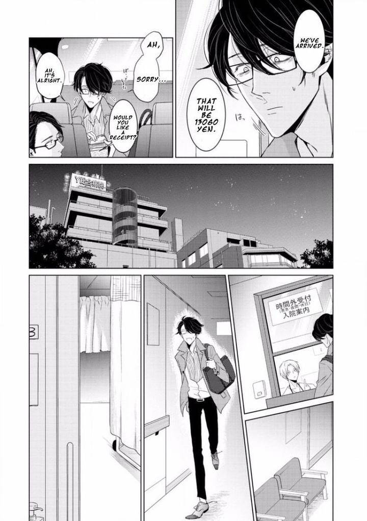 Junai-Caricature-Sado-Romeo-Eng page 8