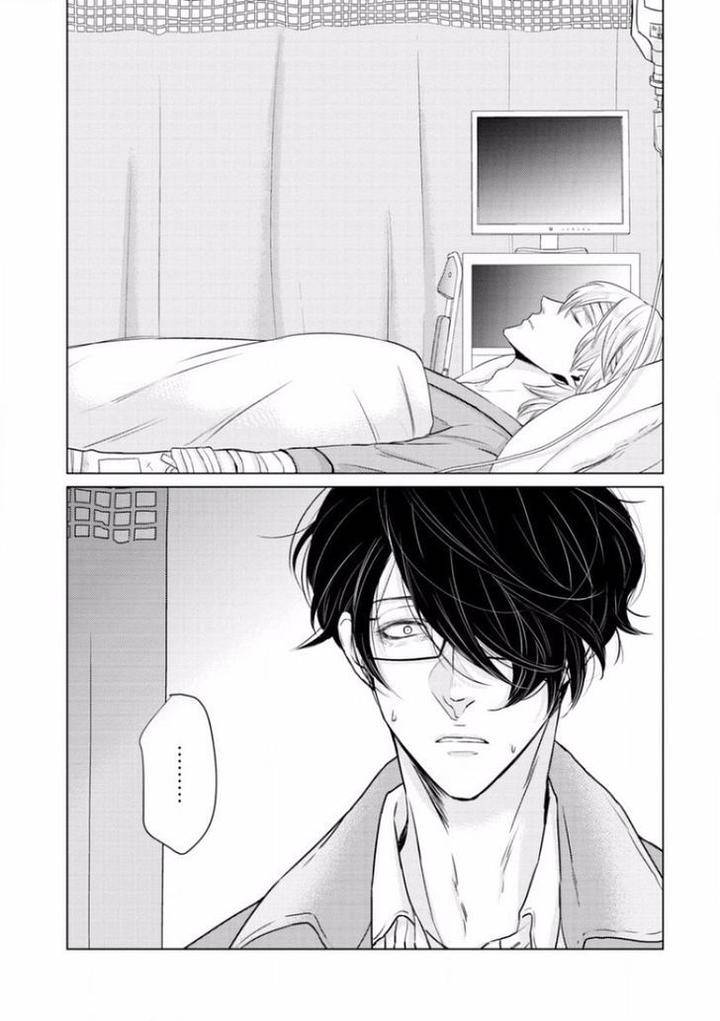 Junai-Caricature-Sado-Romeo-Eng page 9