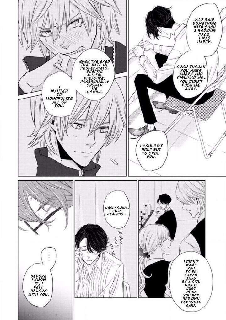 Junai-Caricature-Sado-Romeo-Eng page 12