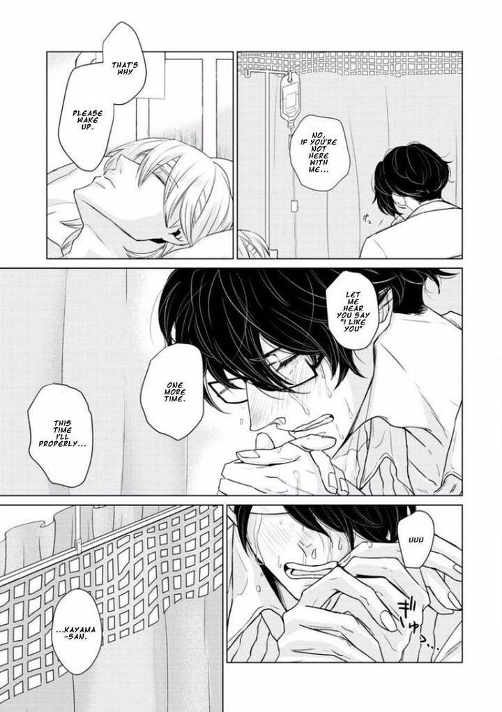 Junai-Caricature-Sado-Romeo-Eng page 15