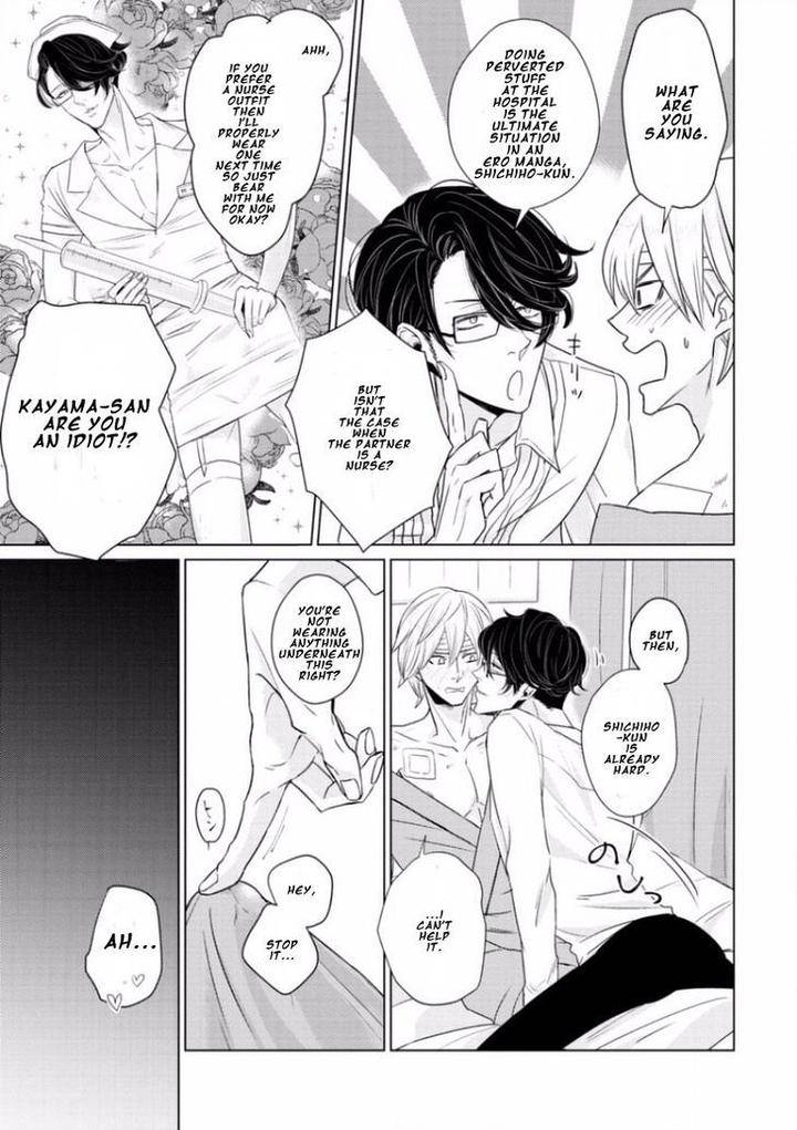 Junai-Caricature-Sado-Romeo-Eng page 25