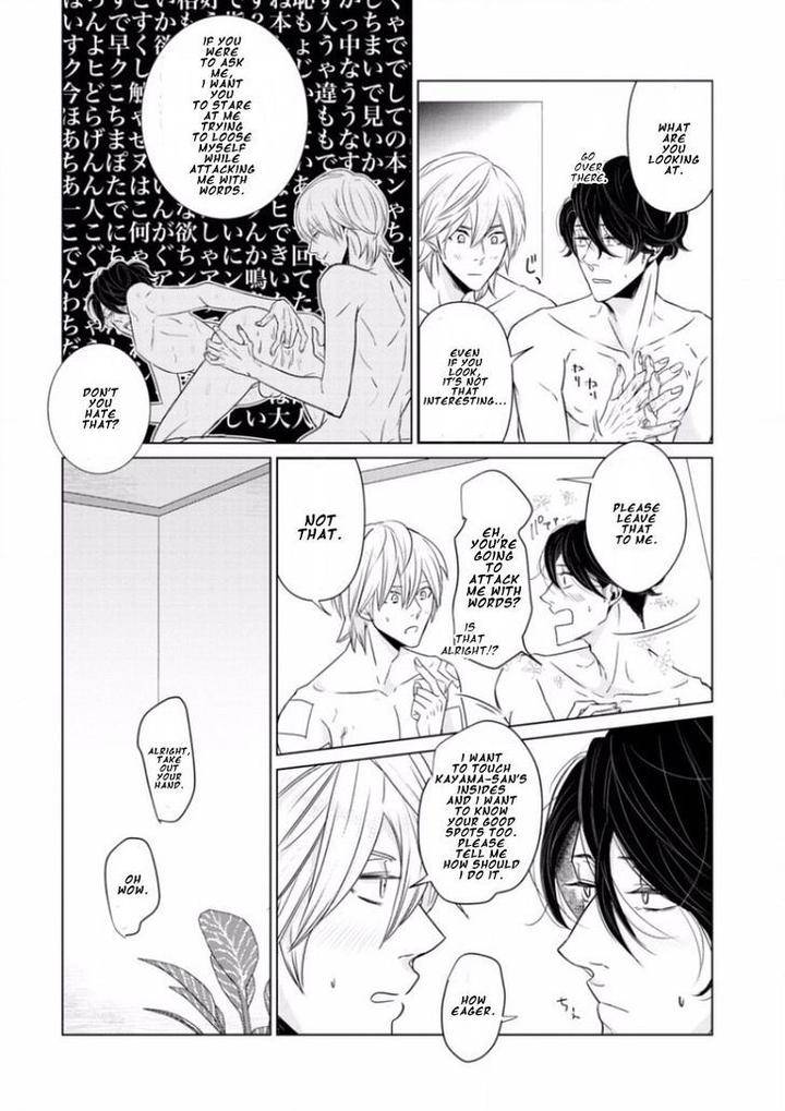 Junai-Caricature-Sado-Romeo-Eng page 28